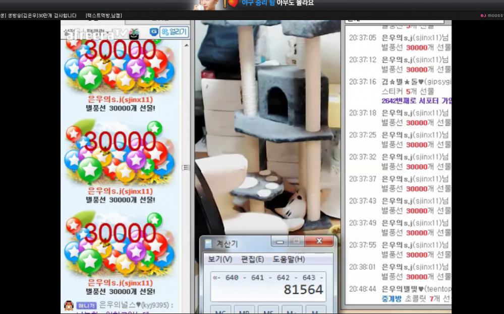 아프리카 남자 bj들이 각종 욕을 먹어도 아프리카를 끊지못하는 이유.jpg | 인스티즈