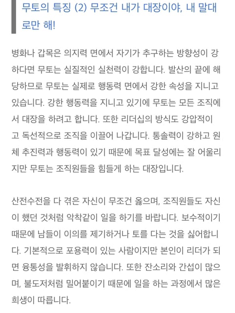 [사주] 천간별 특징 및 이미지 (복채댓 그냥 재미로 보기!) | 인스티즈