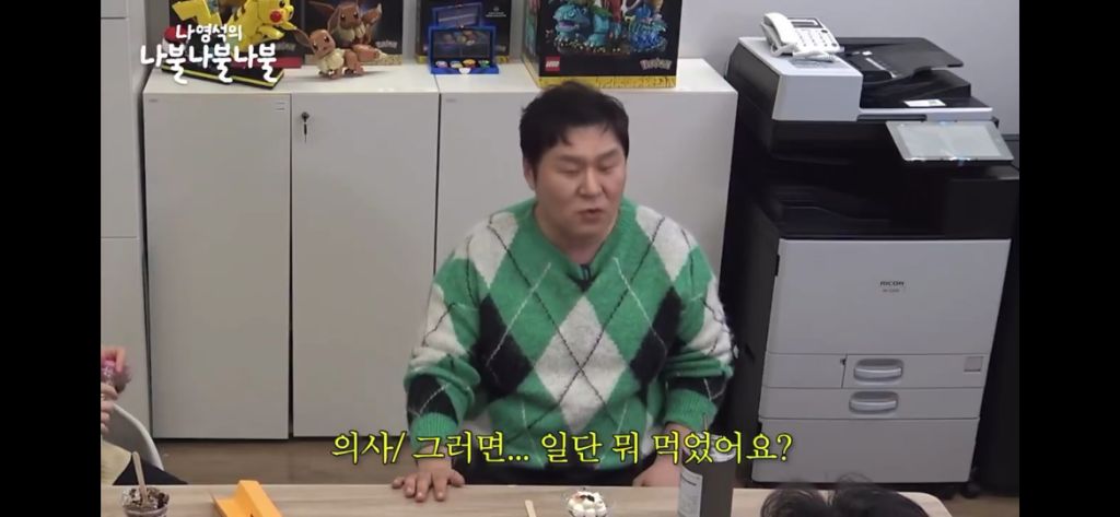 @윤경호 내시경썰 들어보실분 제발 아진자너무웃겨서 눈물흘림 | 인스티즈