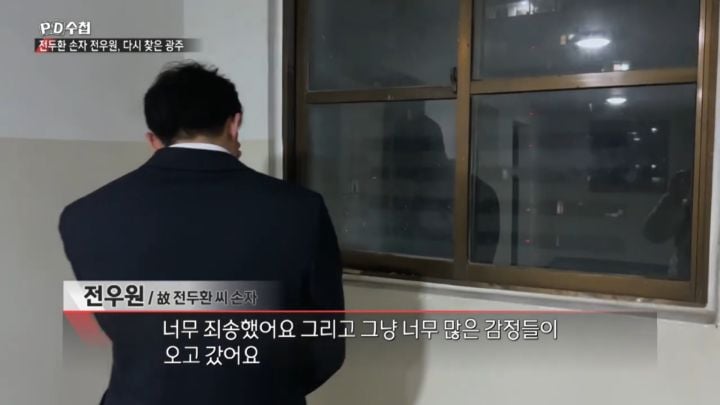 할아버지의 죄를 대신 사죄하러 다니는 손자 전우원을 따뜻하게 맞아주시는 5.18 피해자 할머님들 | 인스티즈