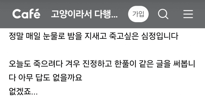 파양 이혼말고 다른 답은 없는 걸까요 | 인스티즈