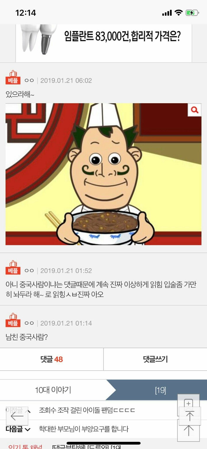 남친 안달나게 하는 거 해봤는데..jpg | 인스티즈