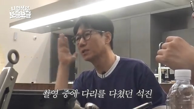 남편 다리가 부러졌는데 너무 좋아하던 지석진 아내.jpg | 인스티즈