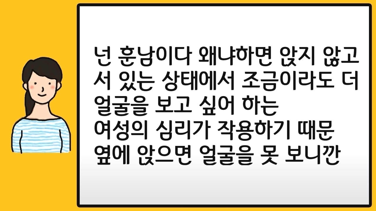 지하철에서 당신 옆에 앉지 않는 여자들의 심리.jpg | 인스티즈