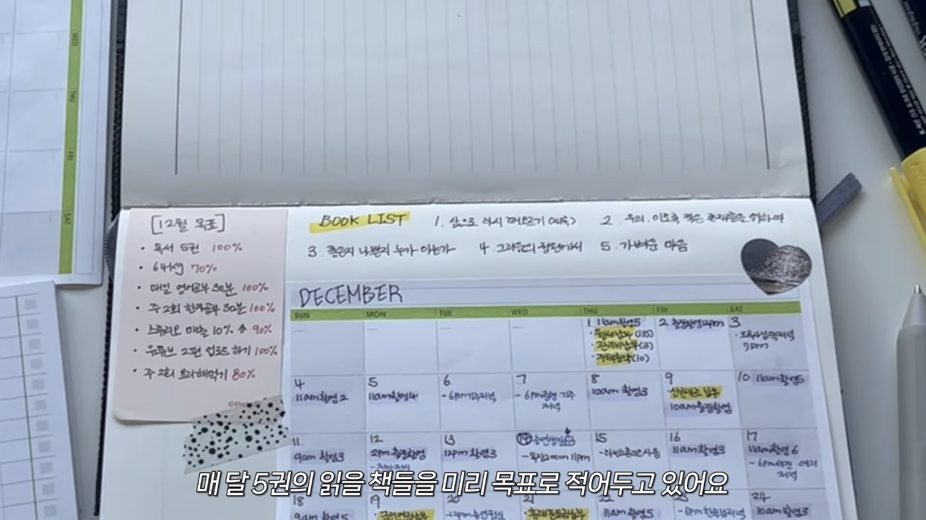 파워 J의 효율적인 다이어리 작성법 | 인스티즈