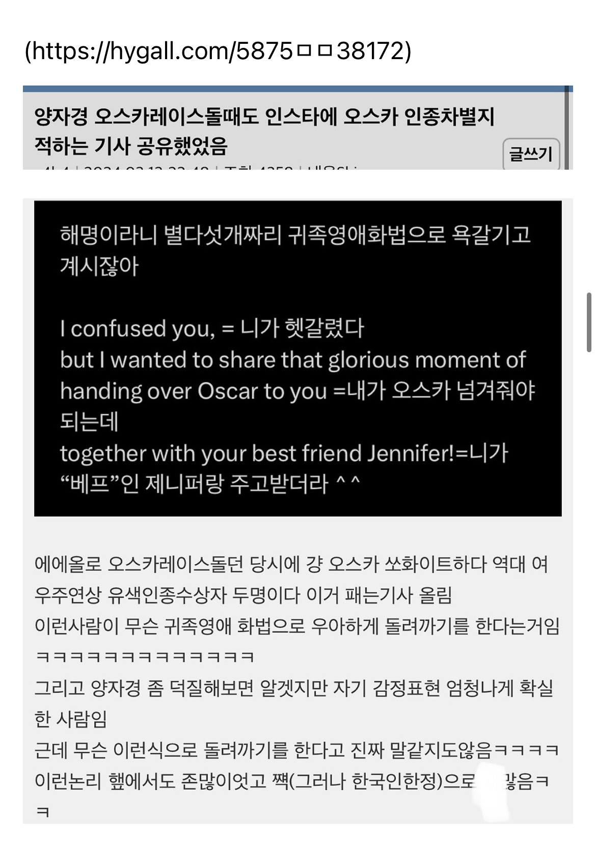 오스카 시상식 기념: 1년 전 엠마스톤-양자경 인종차별 이슈 정리글.jpg | 인스티즈