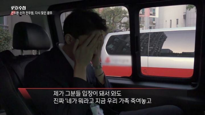할아버지의 죄를 대신 사죄하러 다니는 손자 전우원을 따뜻하게 맞아주시는 5.18 피해자 할머님들 | 인스티즈