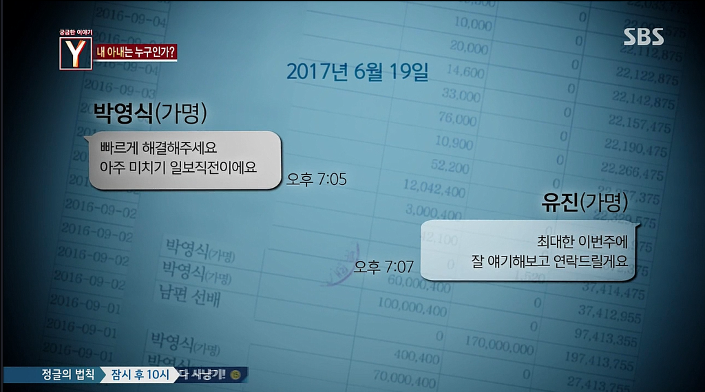 30억대 부동산사기를 치고 자살한 30대여인 | 인스티즈