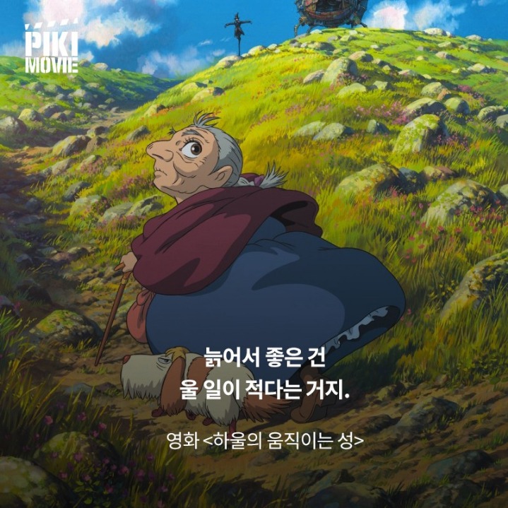지브리 에니메이션들의 명대사 | 인스티즈