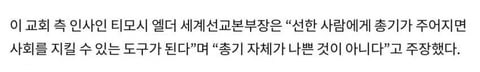 통일교 고위 간부의 딸과 결혼한 강형욱 | 인스티즈