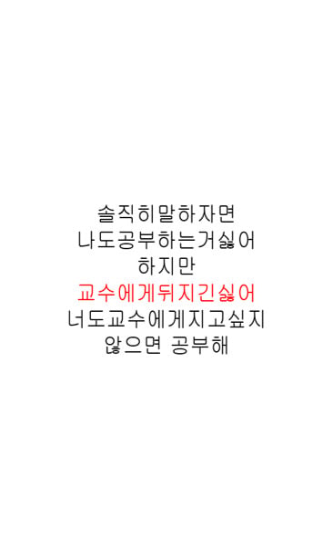 대학생 공부자극 프사 배경화면 나눔..jpg | 인스티즈