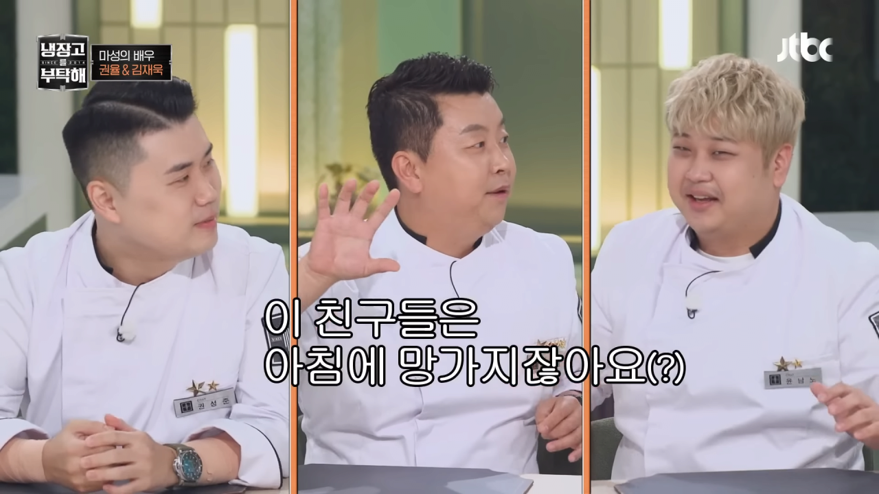 냉부해 셰프들의 아침 루틴 | 인스티즈