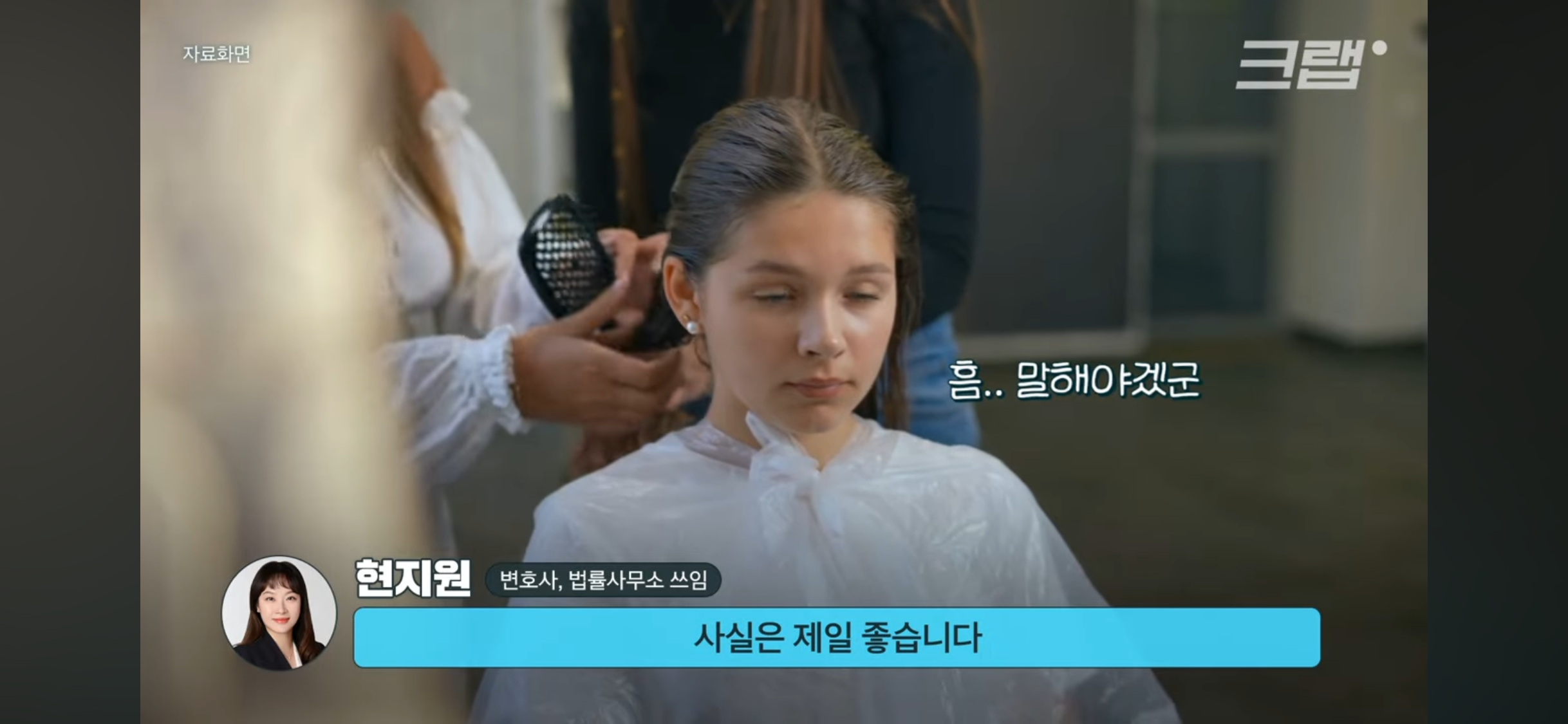 미용실 원장요금 냈는데, 시술은 보조직원이?💇🏻‍♀️ 괜찮을까? | 인스티즈