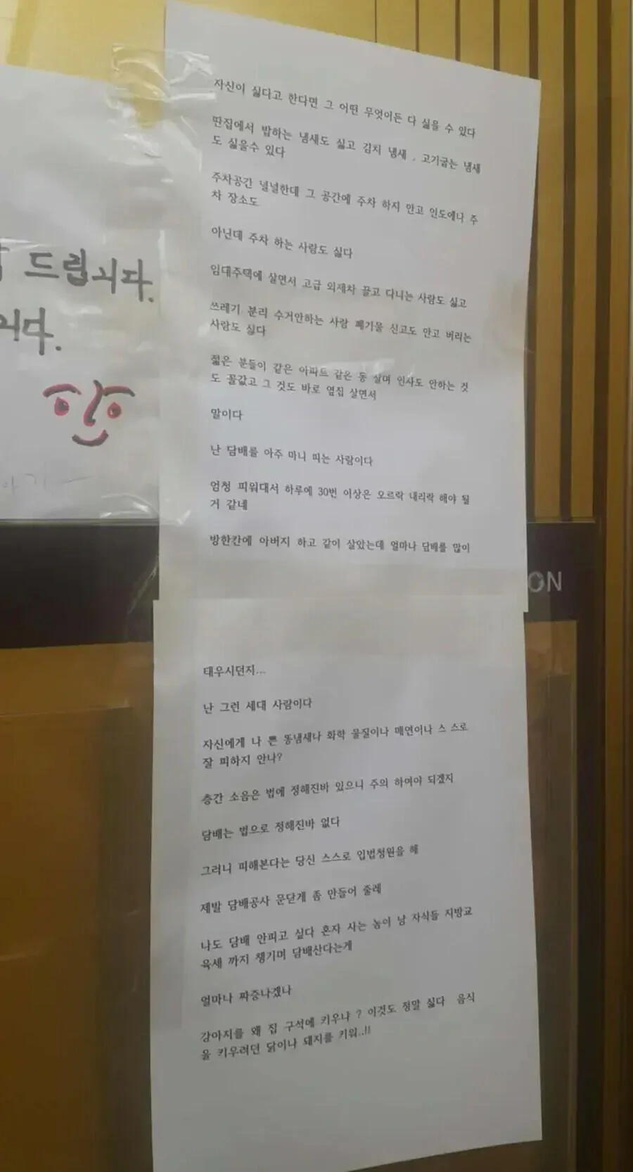 층간소음 만큼 심한 갈등 | 인스티즈