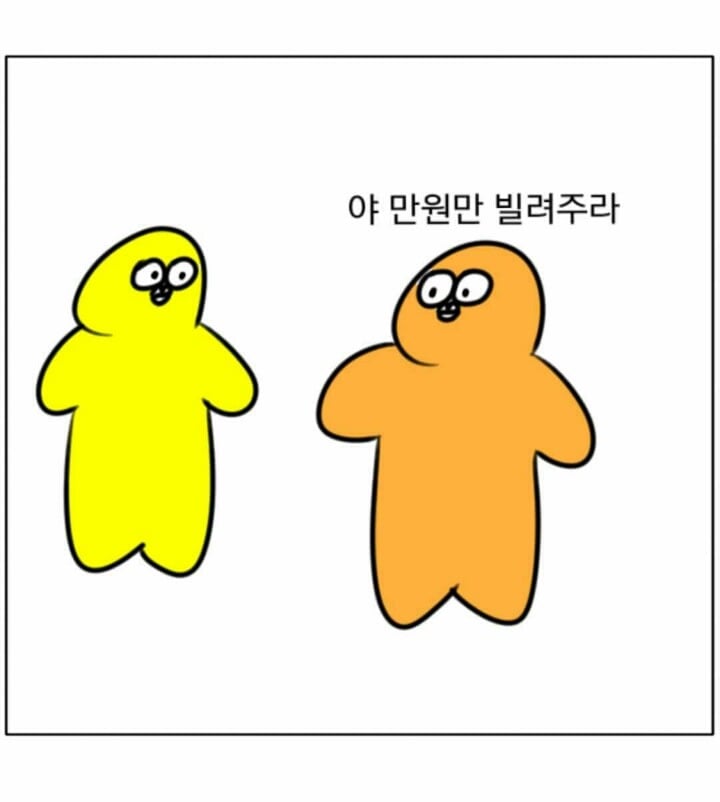 돈 빌려가는 애들 특징.jpg | 인스티즈