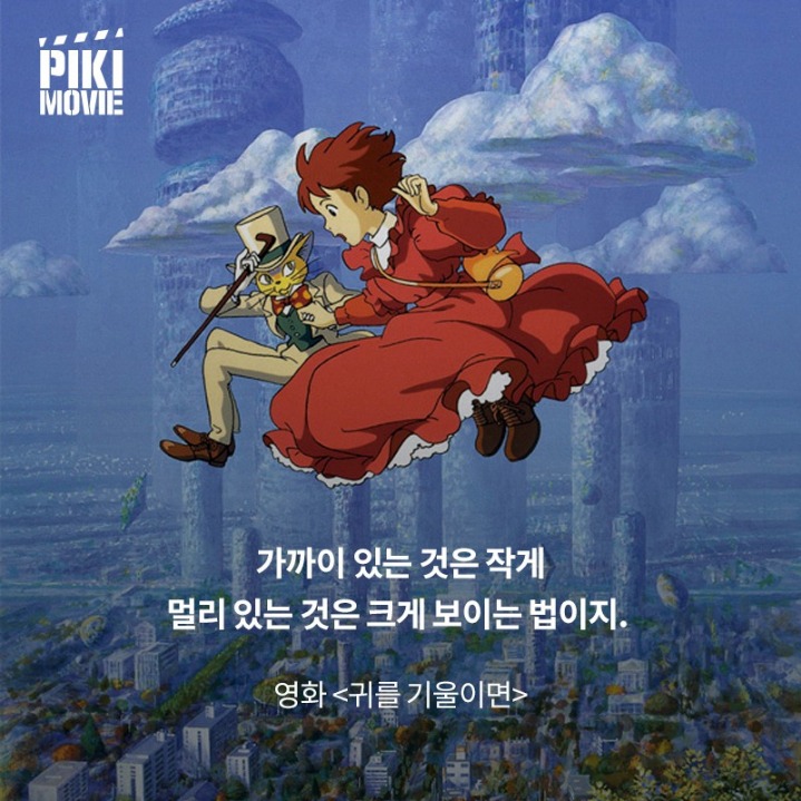 지브리 에니메이션들의 명대사 | 인스티즈