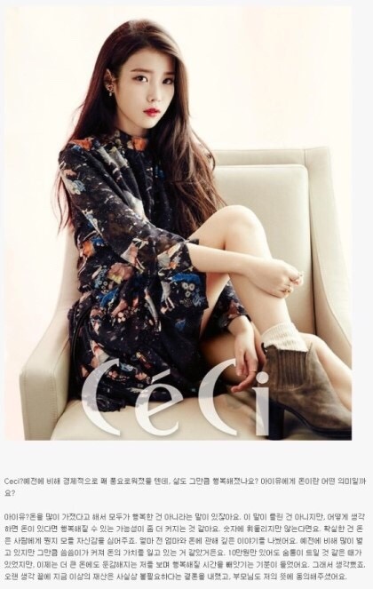 아이유 , 더 이상의 재산은 불필요하다 jpg | 인스티즈