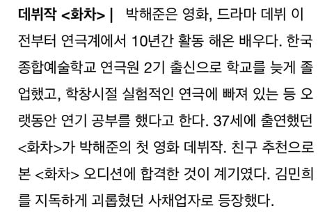 늦은 나이에 데뷔한 배우들.jpg | 인스티즈
