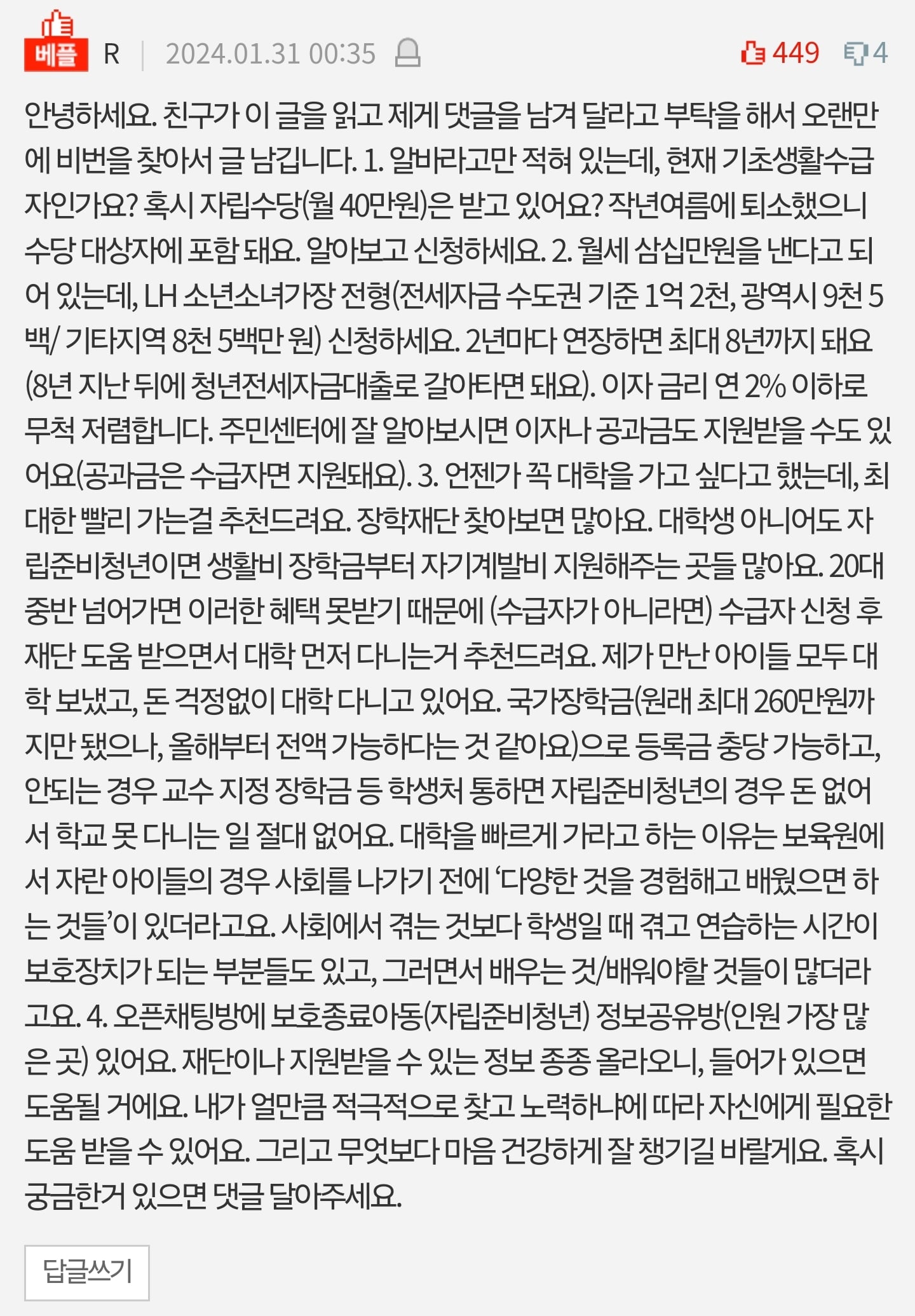판) 일주일째 같은 메뉴 밥상인데요 | 인스티즈