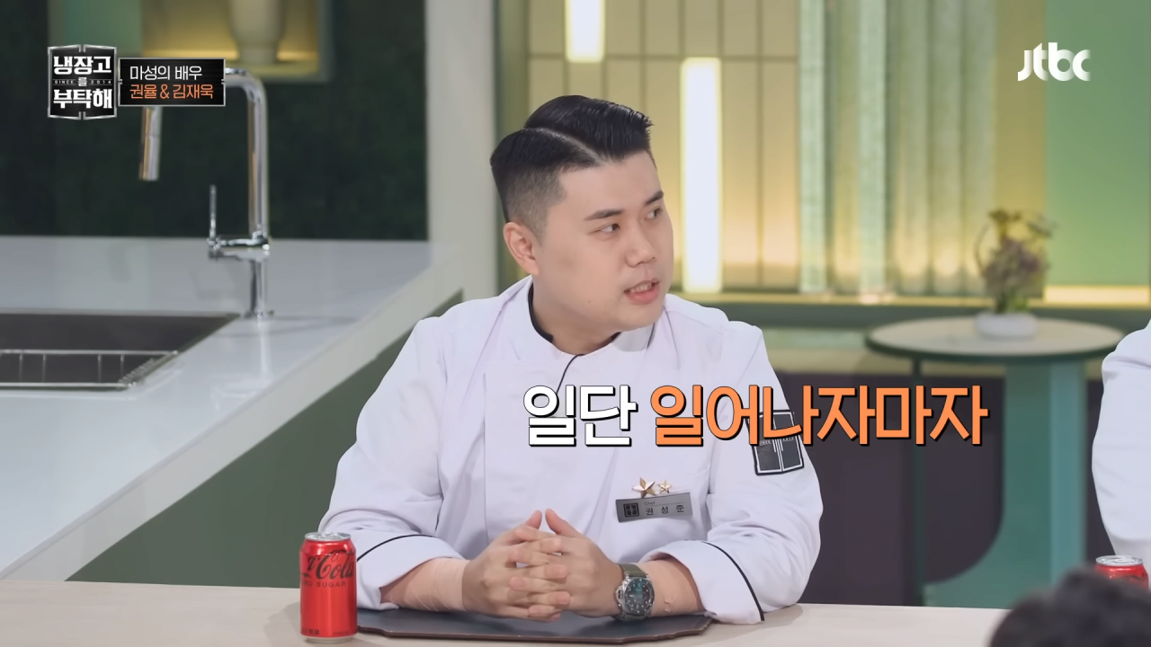 냉부해 셰프들의 아침 루틴 | 인스티즈