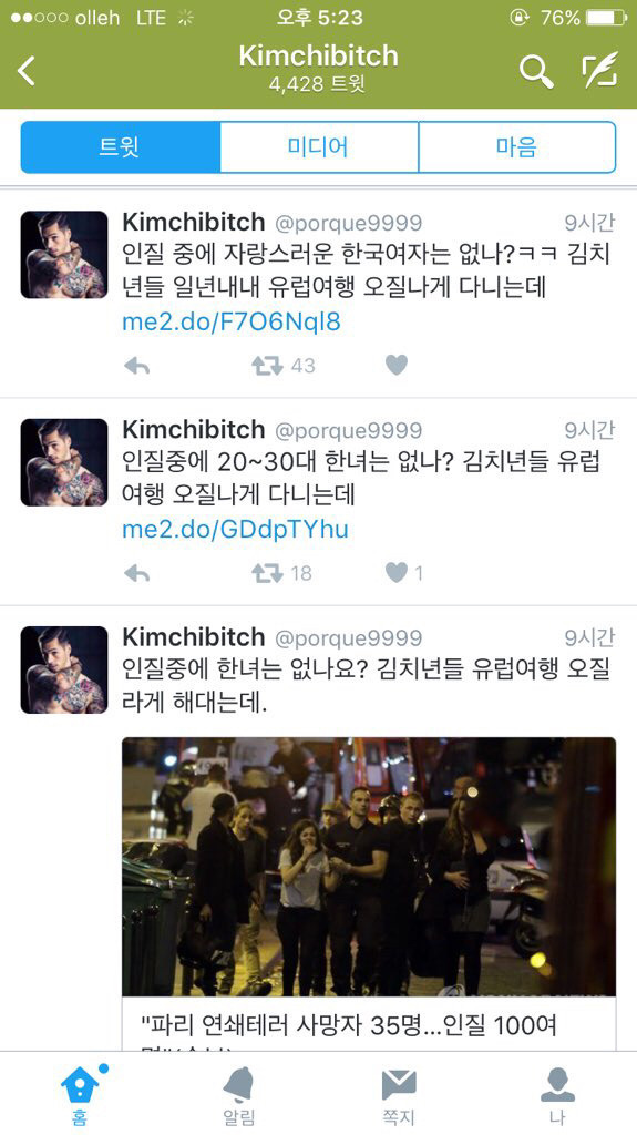 [섹스관광] 구글에 나라와 도시를 검색해봤을 때.jpg | 인스티즈