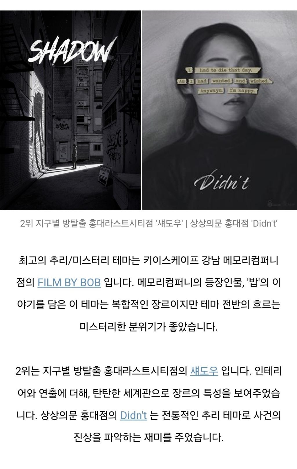 방탈출 협회에서 뽑은 2023 한국 방탈출 어워즈 | 인스티즈