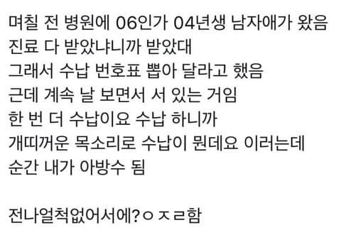 요즘 사회초년생 어휘력.jpg | 인스티즈