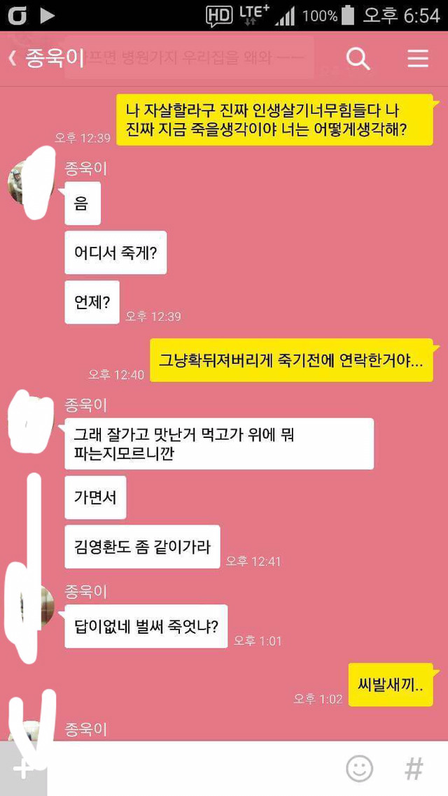 친구들에게 자살한다고 말해보았다 | 인스티즈
