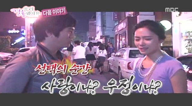 [황정음♡김용준] 우리결혼했어요가 보여주는 현실 속 남녀의 차이 | 인스티즈