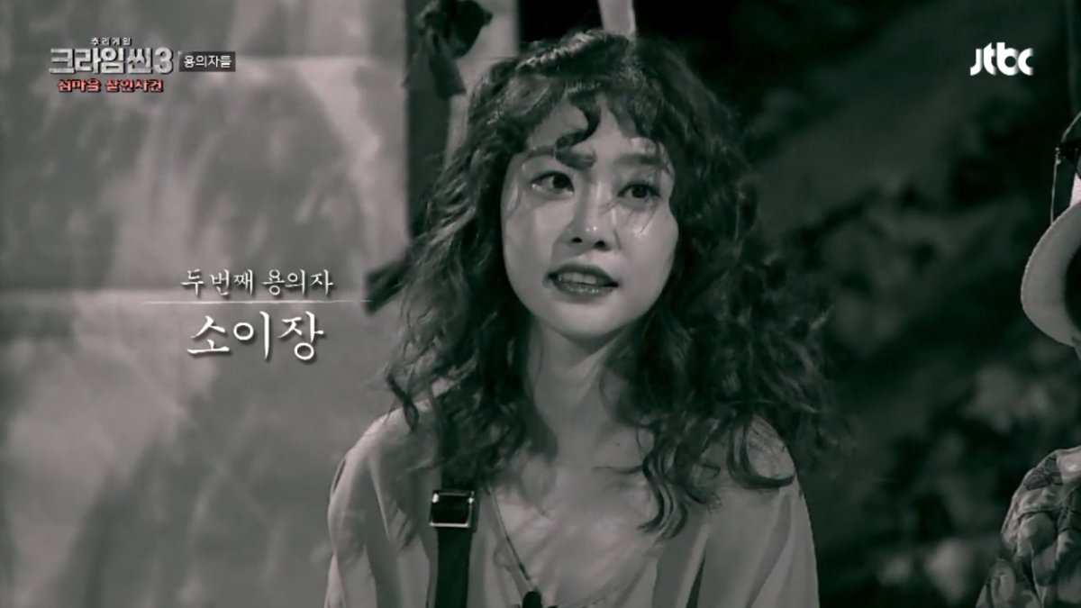 "너 크라임씬 다봤다며??? 내용도 다 꿰고 있고” | 인스티즈