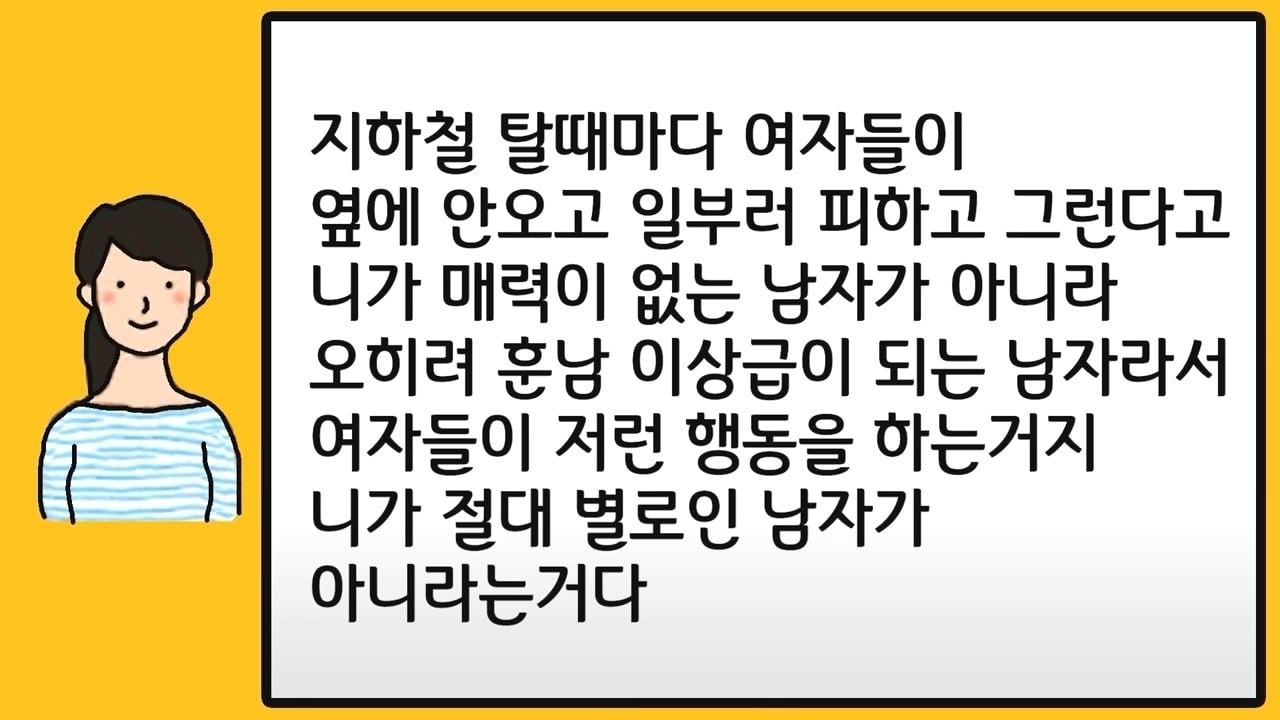 지하철에서 당신 옆에 앉지 않는 여자들의 심리.jpg | 인스티즈