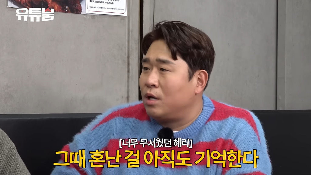 놀토 녹화 중에 술, 담배 냄새나면 잡도리했다는 혜리 | 인스티즈