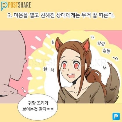 낯가림 심한 사람들의 특징 | 인스티즈