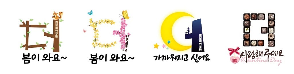 열일하는 더불어민주당 로고 디자인팀 | 인스티즈