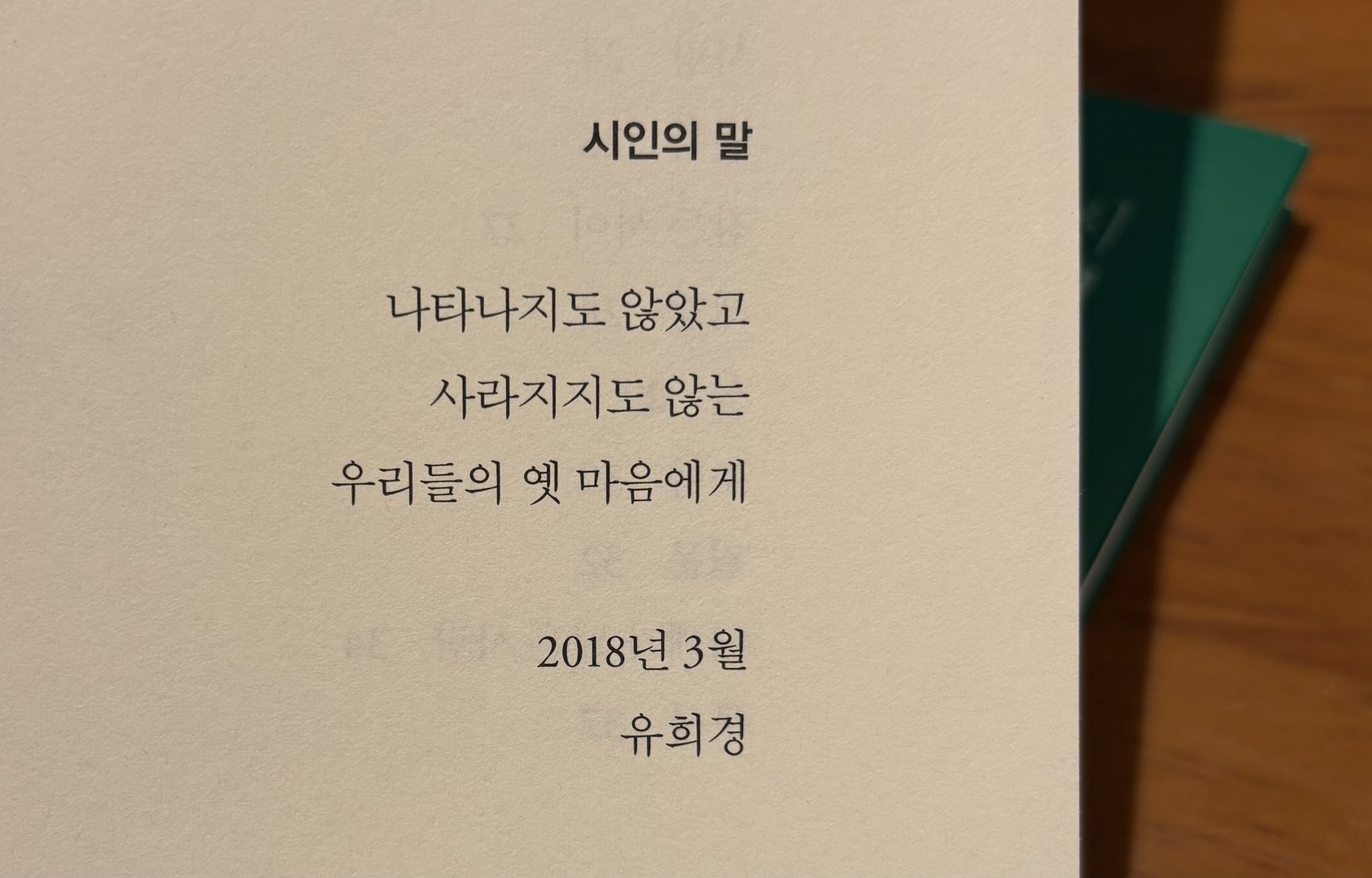 헤어질 때 더 다정한 사람이 덜 사랑한 사람이다.twt | 인스티즈