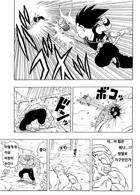 드래곤볼 외전 - 지구에 온 것이 손오공이 아닌 베지터였다면? | 인스티즈