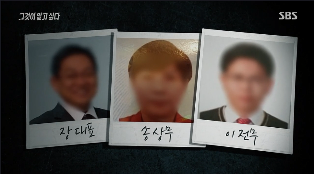 30억대 부동산사기를 치고 자살한 30대여인 | 인스티즈
