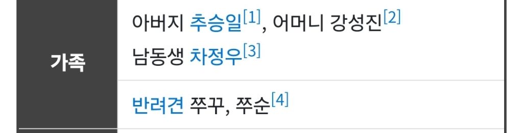 형제가 모두 bl드라마로 데뷔한 추영우(형) 차정우(동생) | 인스티즈