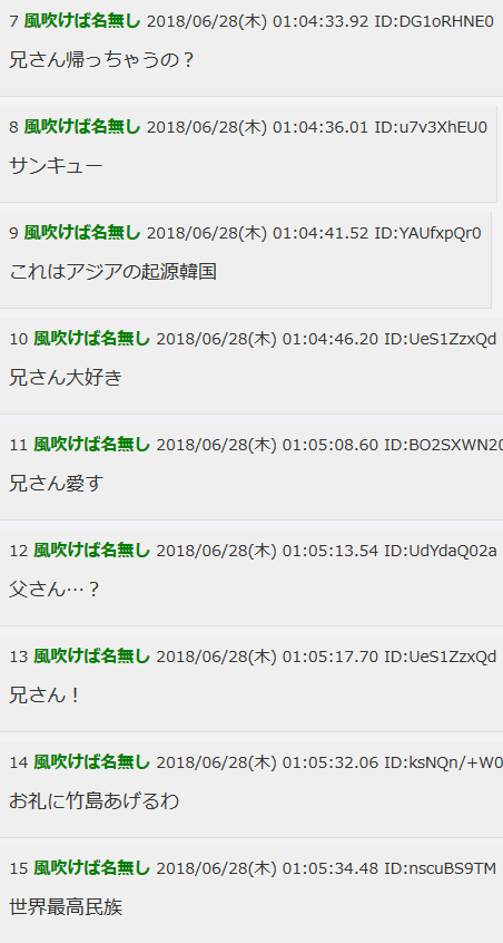 일본 네티즌 반응에서 일본이 한국보고 형님 나라라고 하는 이유 (feat.썰전) | 인스티즈