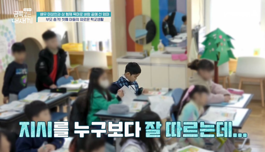 [금쪽같은 내새끼] 오늘자 배우 이상인의 자폐 스펙트럼 의심 진단받은 첫째 아들의 초등학교생활...jpg | 인스티즈