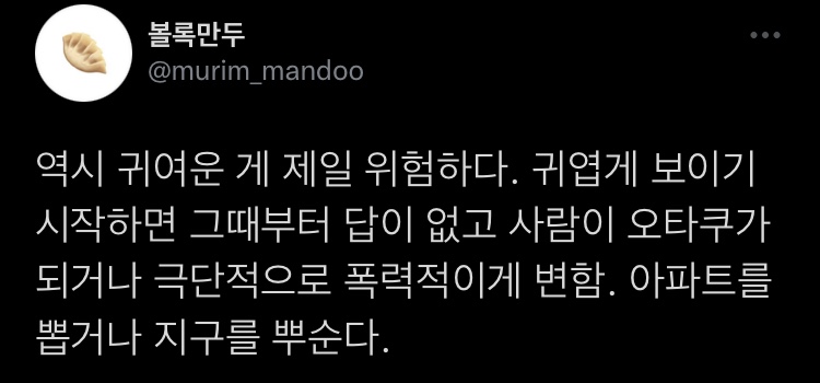 사랑은..니탓임.twt (공감 트윗 모음) | 인스티즈