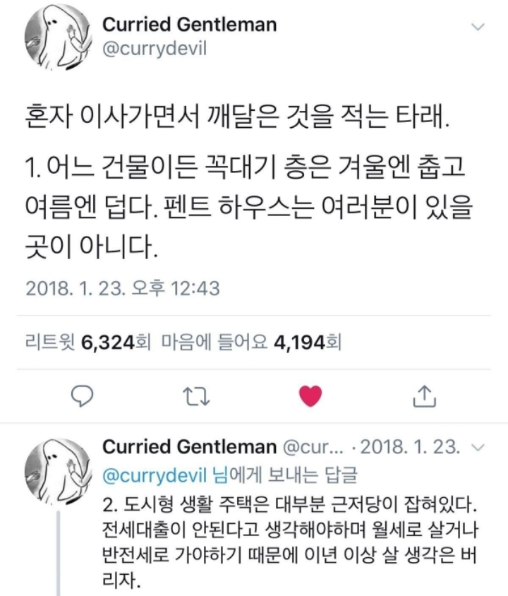 혼자 이사하면서 깨달은 꿀팁 41가지.txt | 인스티즈