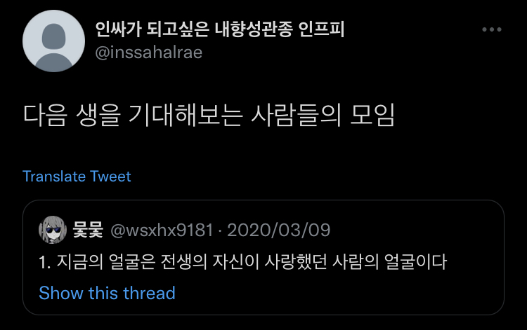 사랑은..니탓임.twt (공감 트윗 모음) | 인스티즈