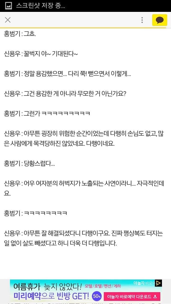 과거 라디오에서 했던 발언으로 논란이 된 성우 신용우 (feat. 성우 정재헌) | 인스티즈