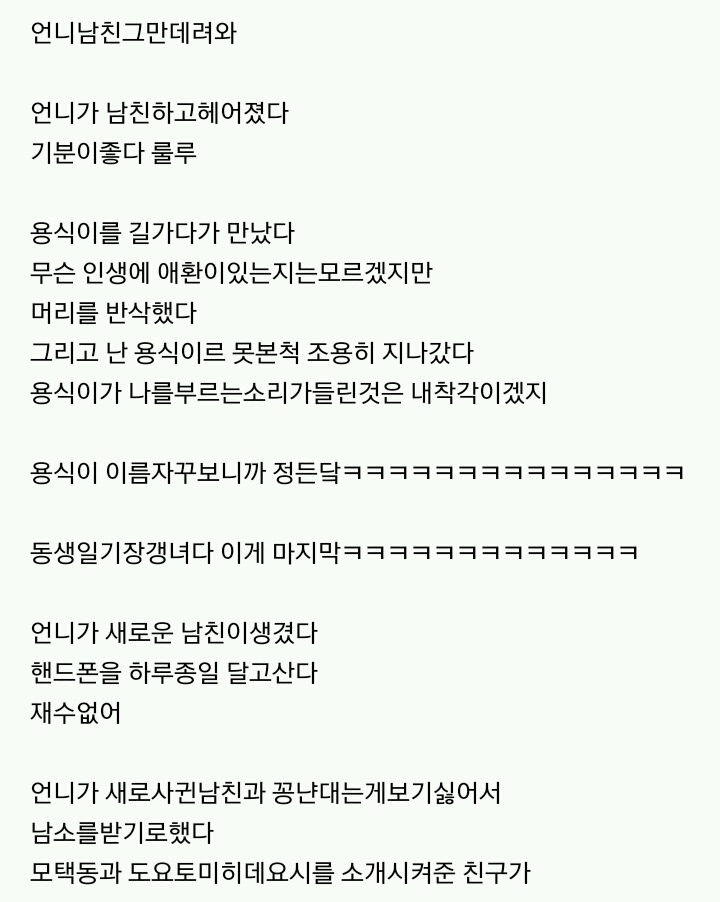 동생일기장 훔쳐보다가 웃겨서 퍼옴ㅋㅋㅋㅋㅋㅋㅋㅋ | 인스티즈