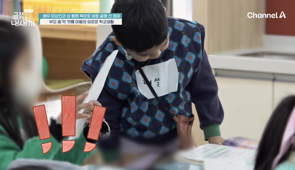 [금쪽같은 내새끼] 오늘자 배우 이상인의 자폐 스펙트럼 의심 진단받은 첫째 아들의 초등학교생활...jpg | 인스티즈
