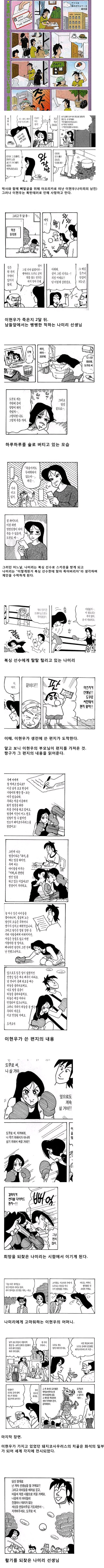 짱구에서 나미리 선생님 남친이 더 이상 안나오는 이유.jpg | 인스티즈