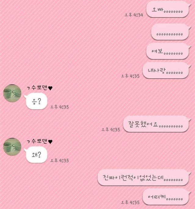 남친 차 사고내버린 여자친구 | 인스티즈