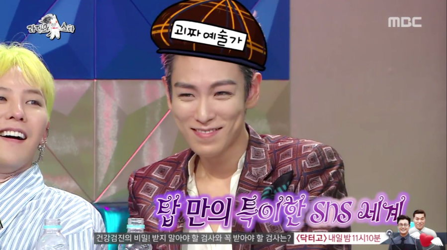 [라스] 진짜 좀 이상한 빅뱅 탑ㅋㅋㅋ.jpg | 인스티즈