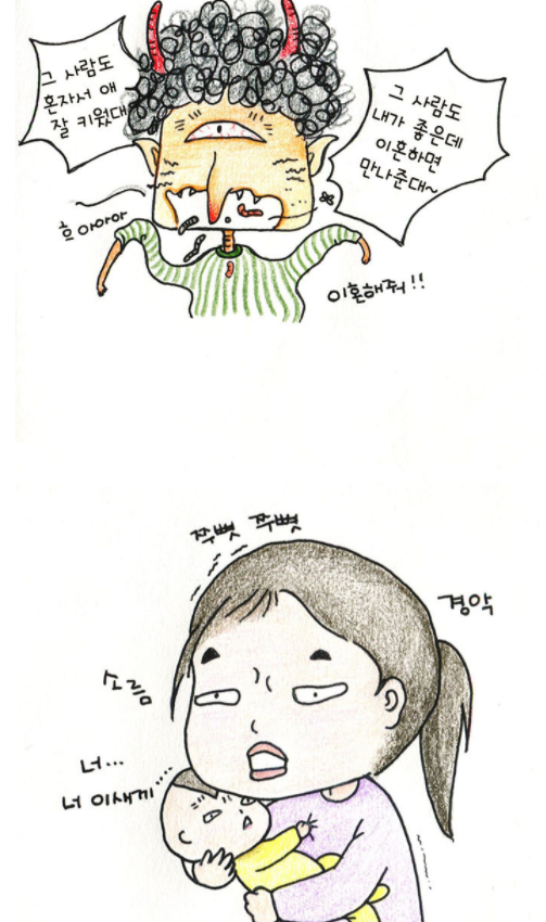 결혼 11년 출산 1년... 남편이 다른사람과 사랑에 빠졌다네요?... | 인스티즈